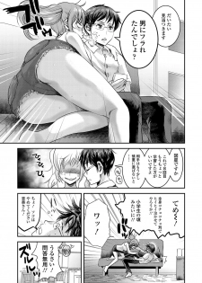 [Shirota Kurota] Tomo Mama [Digital] - page 38