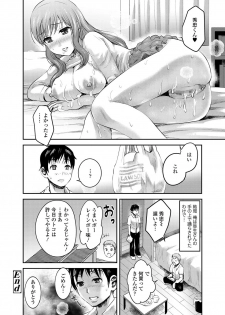 [Shirota Kurota] Tomo Mama [Digital] - page 35