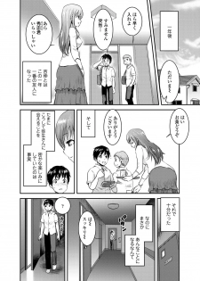 [Shirota Kurota] Tomo Mama [Digital] - page 21