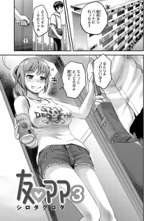 [Shirota Kurota] Tomo Mama [Digital] - page 36