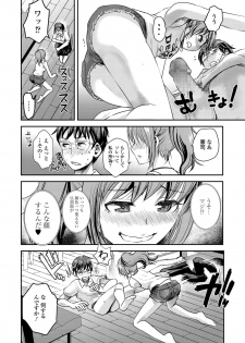 [Shirota Kurota] Tomo Mama [Digital] - page 39