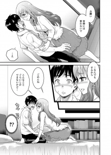 [Shirota Kurota] Tomo Mama [Digital] - page 24
