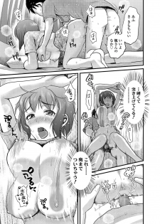 [Shirota Kurota] Tomo Mama [Digital] - page 16