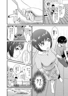 [Shirota Kurota] Tomo Mama [Digital] - page 7