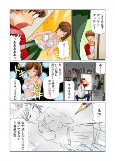 [Matsusaka Takeshi] Otona no Bunbougu ~Itazura Shicha Damee!! 1-6 [Digital] - page 35