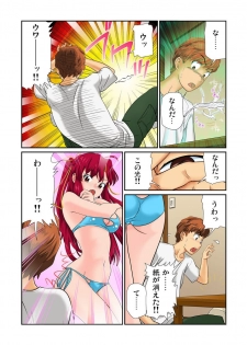 [Matsusaka Takeshi] Otona no Bunbougu ~Itazura Shicha Damee!! 1-6 [Digital] - page 8