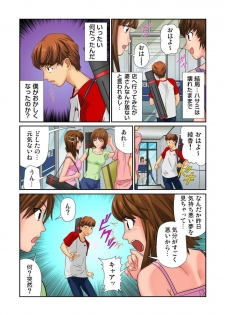 [Matsusaka Takeshi] Otona no Bunbougu ~Itazura Shicha Damee!! 1-6 [Digital] - page 25