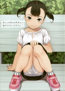 (C85) [SLeeVe (Sody)] Chicchai Ko no Hon - page 17