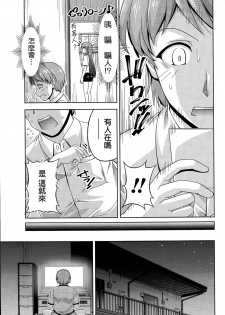 [Kakei Hidetaka] Kuchi Dome Ch.1-11+After+Side Story2 [Chinese] - page 10