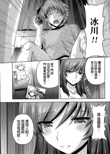 [Kakei Hidetaka] Kuchi Dome Ch.1-11+After+Side Story2 [Chinese] - page 14