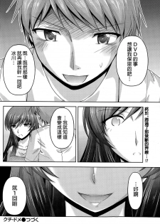 [Kakei Hidetaka] Kuchi Dome Ch.1-11+After+Side Story2 [Chinese] - page 45