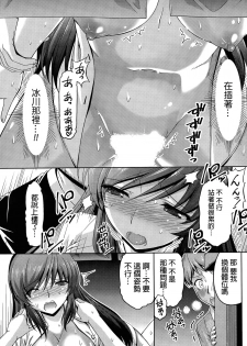 [Kakei Hidetaka] Kuchi Dome Ch.1-11+After+Side Story2 [Chinese] - page 35