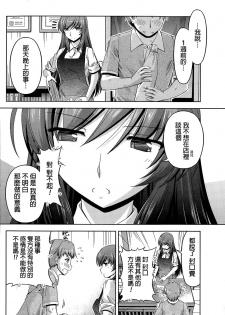 [Kakei Hidetaka] Kuchi Dome Ch.1-11+After+Side Story2 [Chinese] - page 26