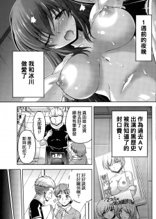 [Kakei Hidetaka] Kuchi Dome Ch.1-11+After+Side Story2 [Chinese] - page 25