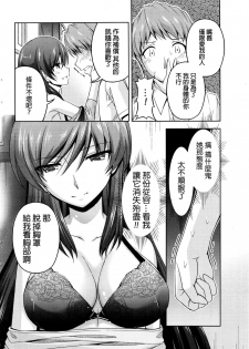 [Kakei Hidetaka] Kuchi Dome Ch.1-11+After+Side Story2 [Chinese] - page 49