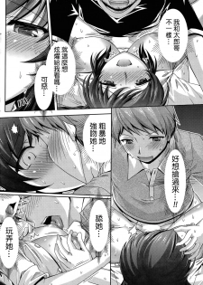 [Kakei Hidetaka] Kuchi Dome Ch.1-11+After+Side Story2 [Chinese] - page 40