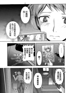 [Kakei Hidetaka] Kuchi Dome Ch.1-11+After+Side Story2 [Chinese] - page 29