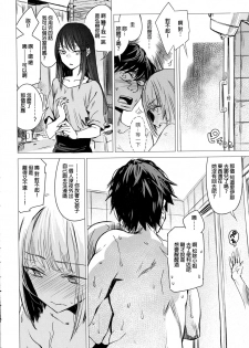 [Ikuhana Niro] Kanojo no Himitu (COMIC Anthurium 2016-10) [Chinese] - page 14