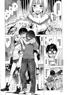 [Ikuhana Niro] Kanojo no Himitu (COMIC Anthurium 2016-10) [Chinese] - page 4