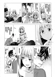 [Ikuhana Niro] Kanojo no Himitu (COMIC Anthurium 2016-10) [Chinese] - page 6