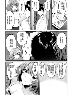 (C91) [Hitori no Daiyokujou (bowcan)] Kimi o Motto Suki ni Naru (THE IDOLM@STER CINDERELLA GIRLS) [Chinese] [无毒汉化组] - page 10