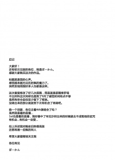 (C91) [Hitori no Daiyokujou (bowcan)] Kimi o Motto Suki ni Naru (THE IDOLM@STER CINDERELLA GIRLS) [Chinese] [无毒汉化组] - page 25