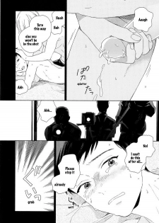 [Tamekou] Boku no sex star - You're my sex star Ch. 1-2 [English] [hewabe] [Decensored] - page 29