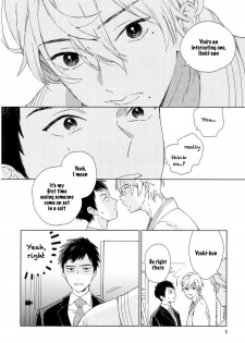 [Tamekou] Boku no sex star - You're my sex star Ch. 1-2 [English] [hewabe] [Decensored] - page 9