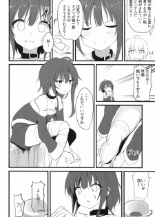 (C91) [Kasuga 1-chome (Kasugai)] Megumin (Kawaii) (Kono Subarashii Sekai ni Syukufuku o!) - page 5