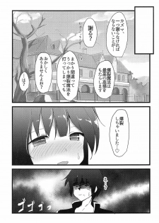 (C91) [Kasuga 1-chome (Kasugai)] Megumin (Kawaii) (Kono Subarashii Sekai ni Syukufuku o!) - page 14