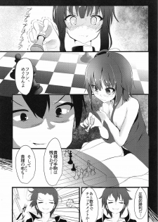 (C91) [Kasuga 1-chome (Kasugai)] Megumin (Kawaii) (Kono Subarashii Sekai ni Syukufuku o!) - page 2