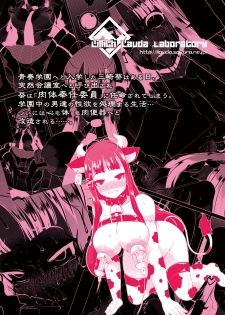[Lilith Lauda Laboratory (Lilith Lauda)] Nikutai Houshi Iin [English] [constantly] [Digital] - page 42
