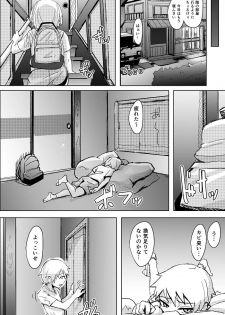 [Okyuuri] Yukizuri Oneshota Ashikoki [Digital] - page 17