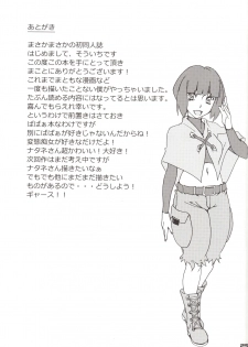 (SC45) [Draw Go (Watanabe Souichi)] Bakkon Cafe (Pokémon) - page 24