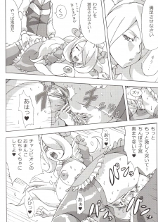 (SC45) [Draw Go (Watanabe Souichi)] Bakkon Cafe (Pokémon) - page 19