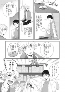 [Ameiro (iwa)] Purupuru Junkie ~ Mahou no Tsutsu de tameshite Gattai - page 7