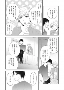 [Ameiro (iwa)] Purupuru Junkie ~ Mahou no Tsutsu de tameshite Gattai - page 24