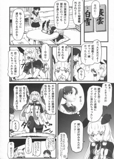 (C90) [AMBIVALENCE (Minazuki Tsuyuha)] Murakumo-gurui (Kantai Collection -KanColle-) - page 5