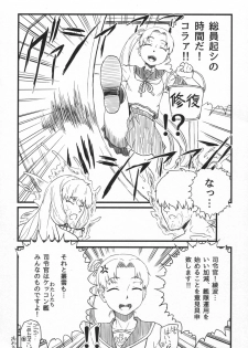 (C90) [AMBIVALENCE (Minazuki Tsuyuha)] Murakumo-gurui (Kantai Collection -KanColle-) - page 23