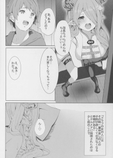 (C91) [grand-slum (Cure Slum)] Akarukunai kedo Kazoku Keikaku (Granblue Fantasy) - page 4