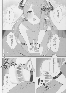 (C91) [grand-slum (Cure Slum)] Akarukunai kedo Kazoku Keikaku (Granblue Fantasy) - page 14