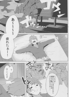(C91) [grand-slum (Cure Slum)] Akarukunai kedo Kazoku Keikaku (Granblue Fantasy) - page 3