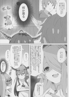 (C91) [grand-slum (Cure Slum)] Akarukunai kedo Kazoku Keikaku (Granblue Fantasy) - page 13