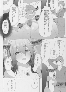 (C91) [grand-slum (Cure Slum)] Akarukunai kedo Kazoku Keikaku (Granblue Fantasy) - page 8