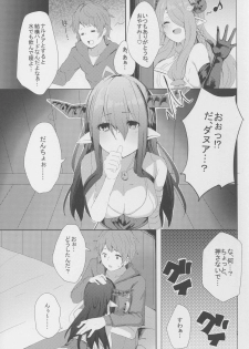 (C91) [grand-slum (Cure Slum)] Akarukunai kedo Kazoku Keikaku (Granblue Fantasy) - page 7