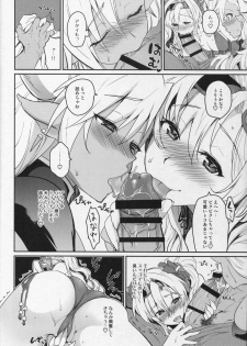 (C91) [Kitsune (Tachikawa Negoro)] Vasera-bu! (Granblue Fantasy) - page 9