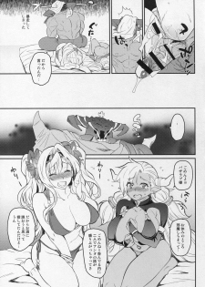 (C91) [Kitsune (Tachikawa Negoro)] Vasera-bu! (Granblue Fantasy) - page 22