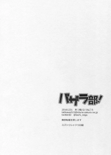 (C91) [Kitsune (Tachikawa Negoro)] Vasera-bu! (Granblue Fantasy) - page 25