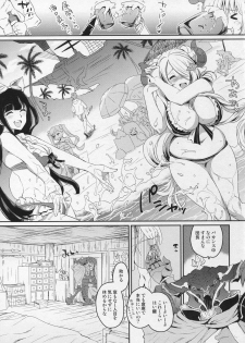 (C91) [Kitsune (Tachikawa Negoro)] Vasera-bu! (Granblue Fantasy) - page 4