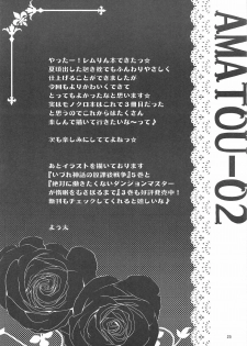(C91) [AMATOU (Youta)] AMATOU-02 -Rem Rin Love Love Hon- (Re:Zero kara Hajimeru Isekai Seikatsu) - page 23